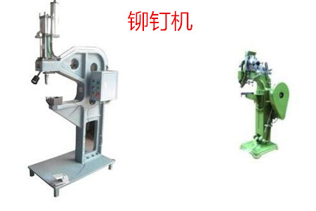 廠家應該如何選擇合適的自動鉚釘機？